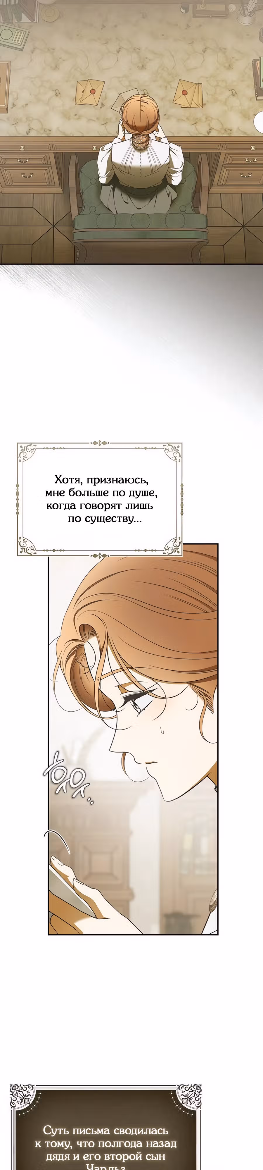 Мисс Пендлтон — Том 1 · Глава 22, страница 4