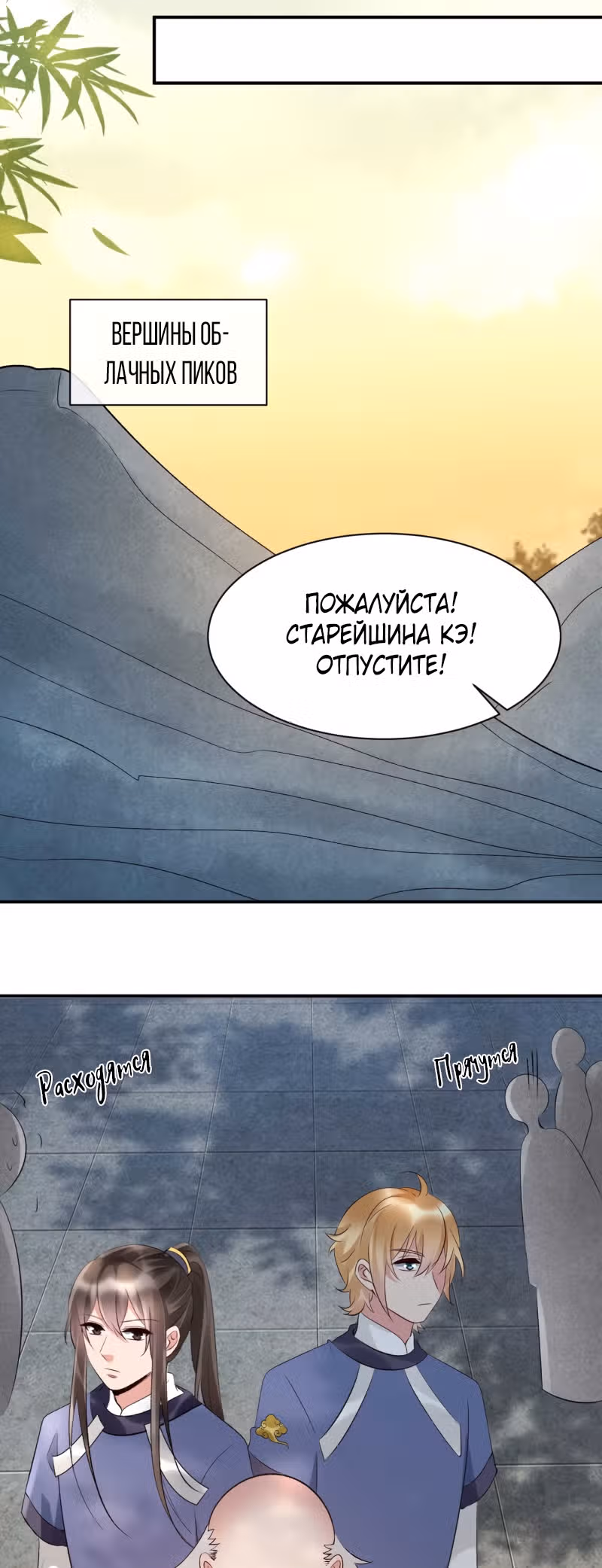 Гениальный Доктор — Том 1 · Глава 74, страница 12