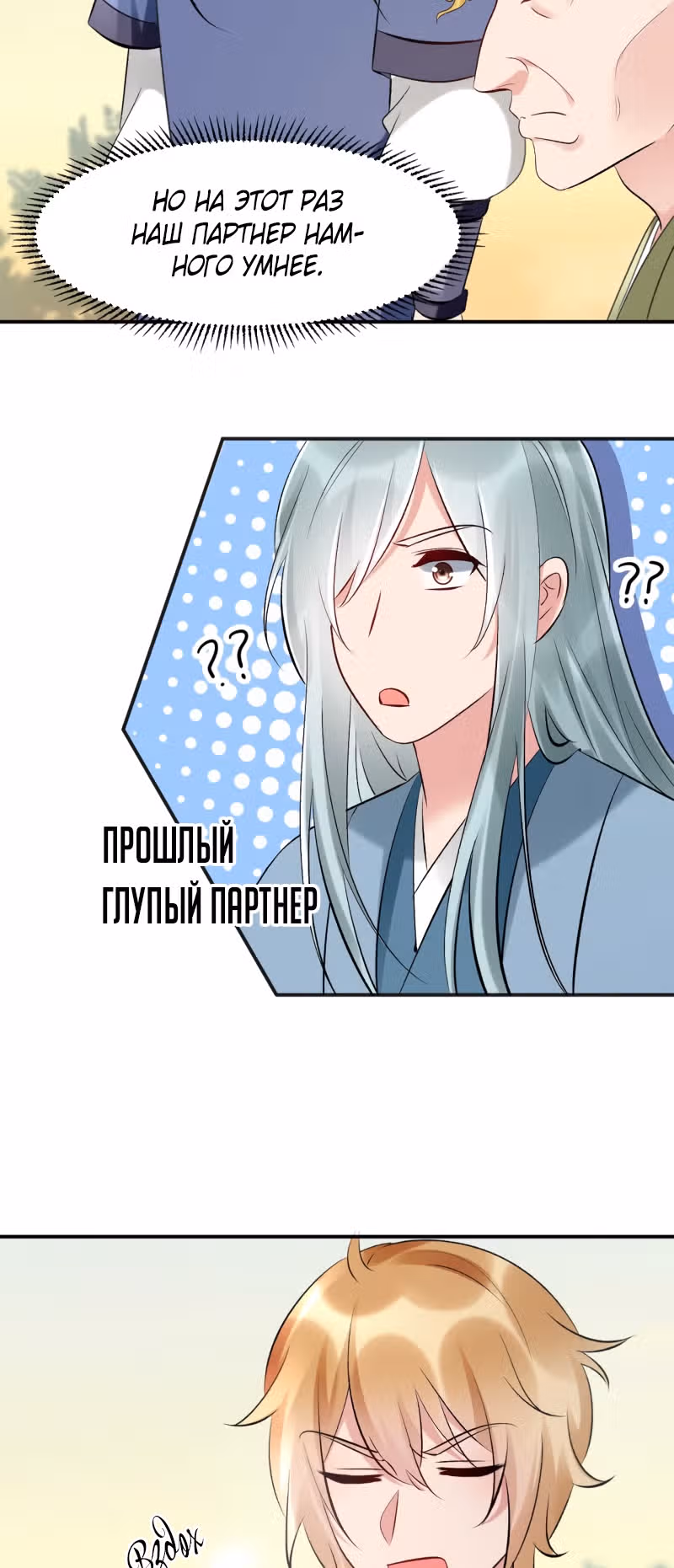Гениальный Доктор — Том 1 · Глава 74, страница 16
