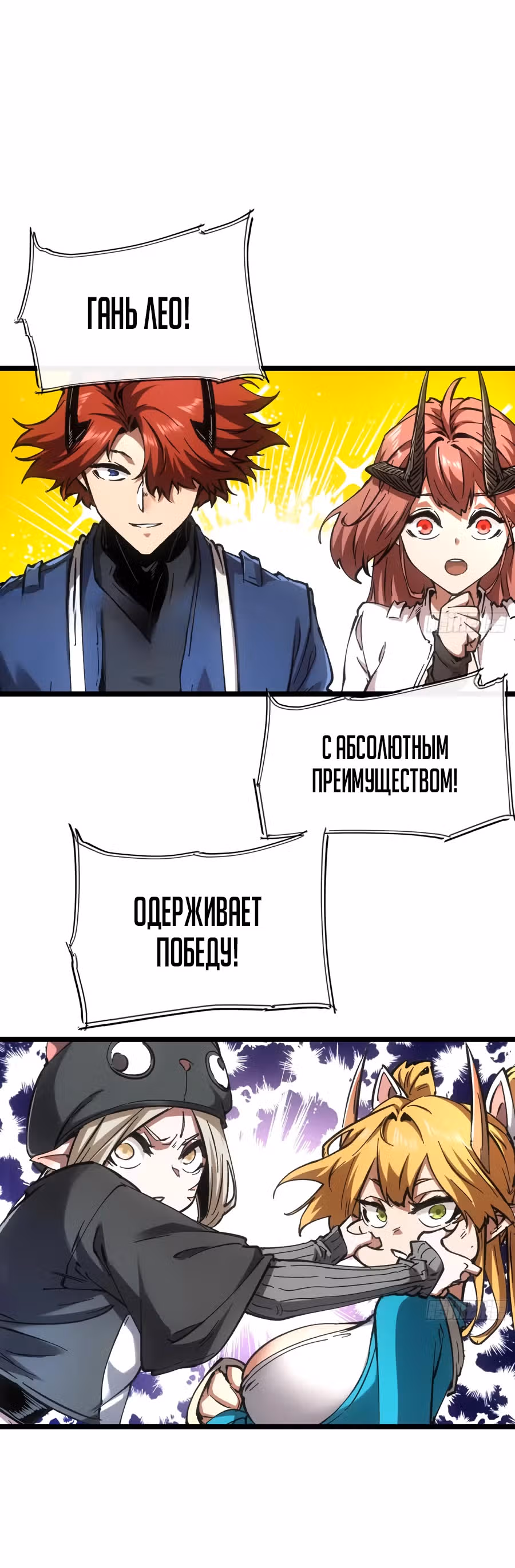 Я возродился величайшим демоном! — Том 1 · Глава 78, страница 5