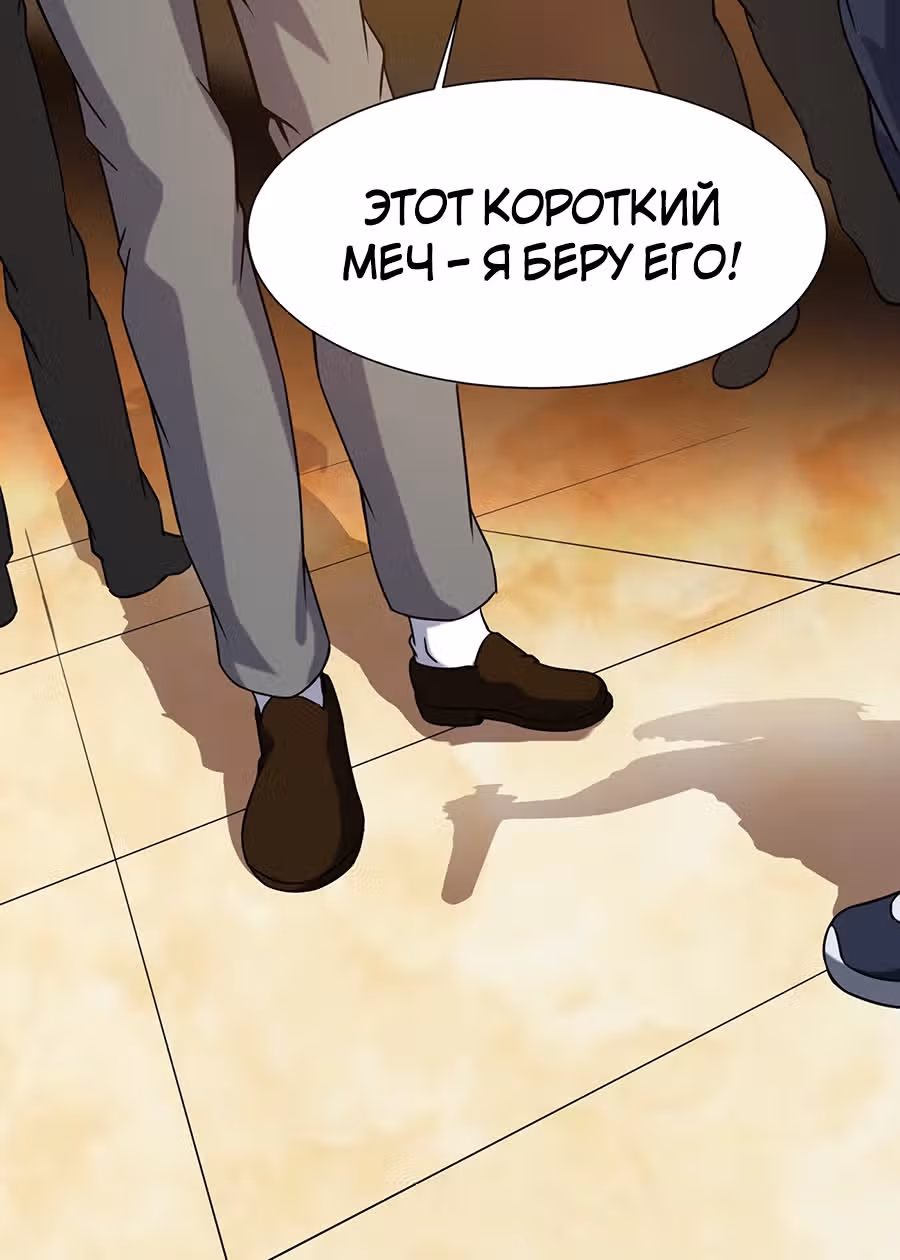 Город Бессмертного Императора: Дворец Короля Драконов — Том 1 · Глава 39, страница 28