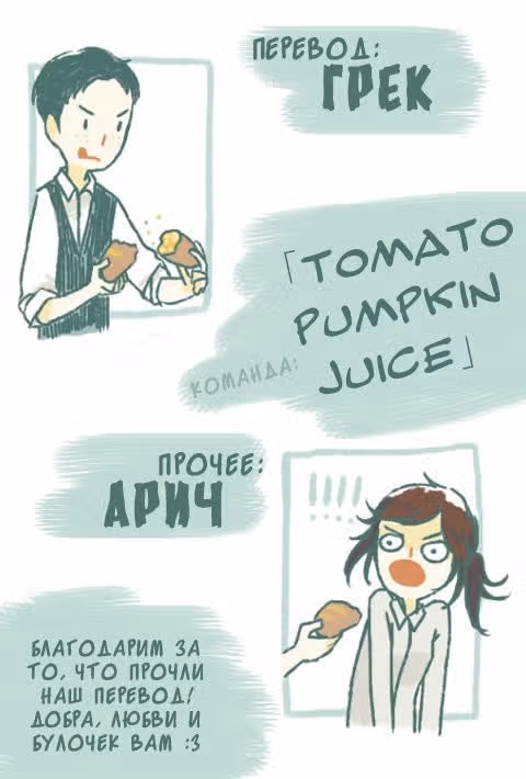 Виноградная лоза — Том 1 · Глава 4, страница 17