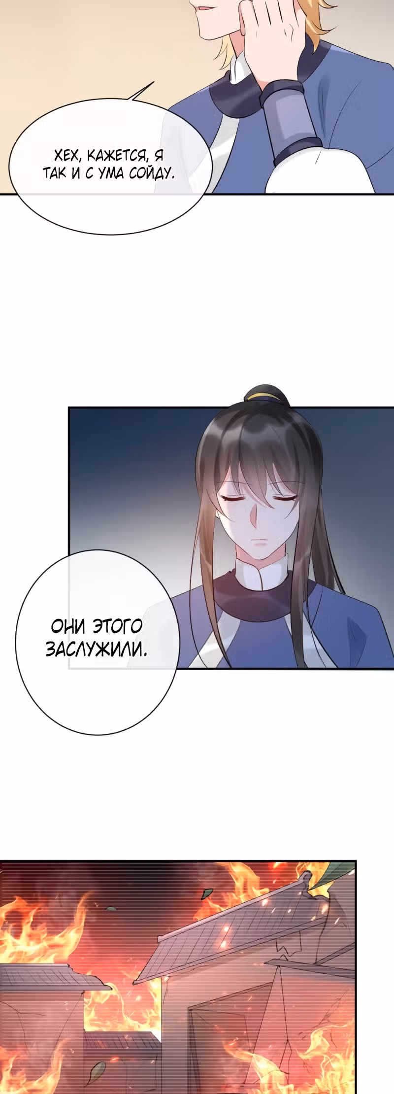 Гениальный Доктор — Том 1 · Глава 76, страница 17