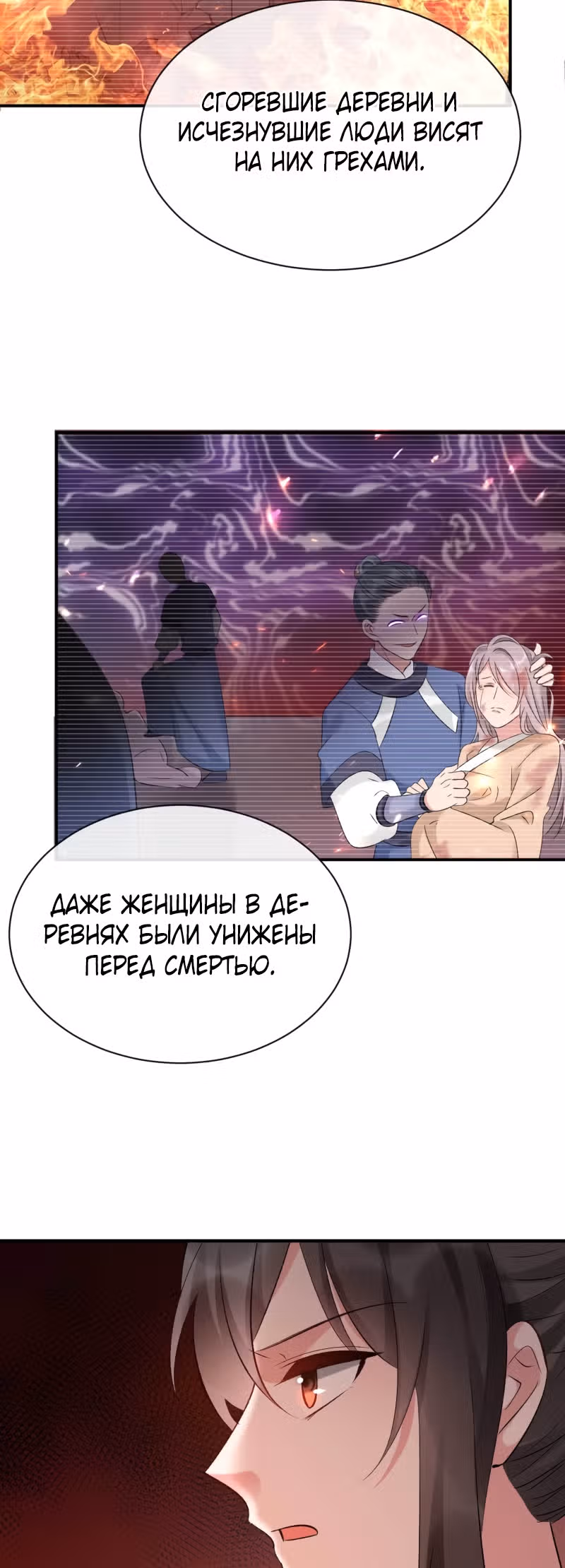 Гениальный Доктор — Том 1 · Глава 76, страница 18