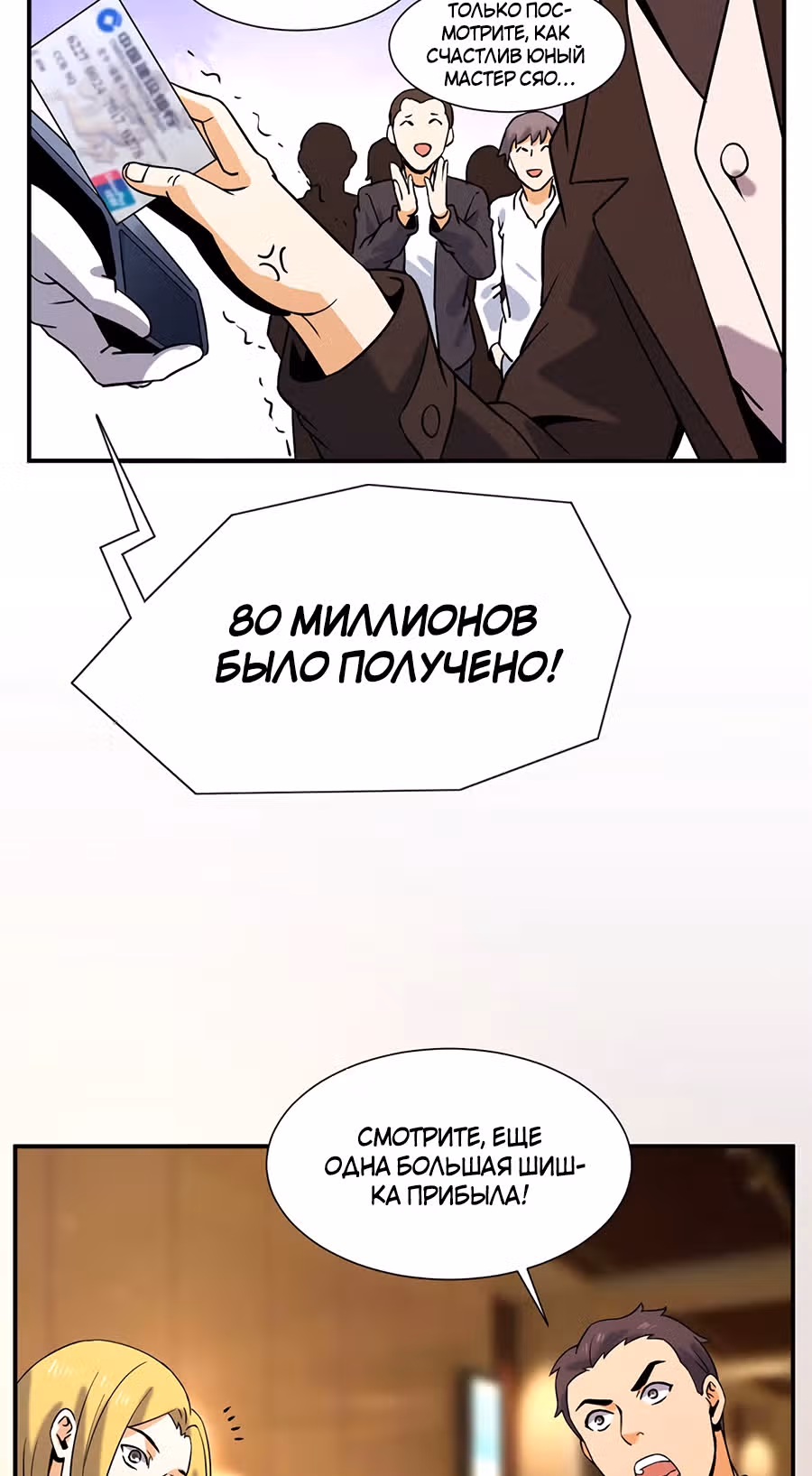 Город Бессмертного Императора: Дворец Короля Драконов — Том 1 · Глава 40, страница 12