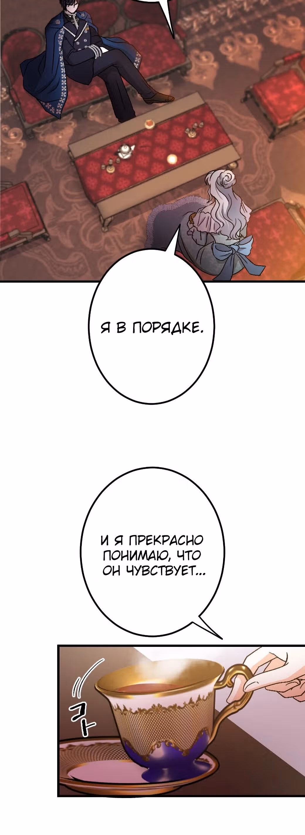 Изгнанная принцесса целует его утром и вечером, чтобы снять проклятие. — Том 1 · Глава 6, страница 7