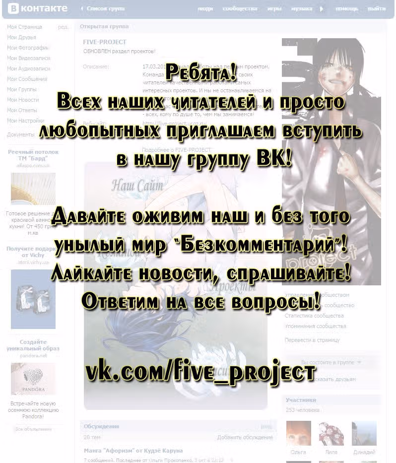 Виноградная лоза — Том 1 · Глава 5.5, страница 50