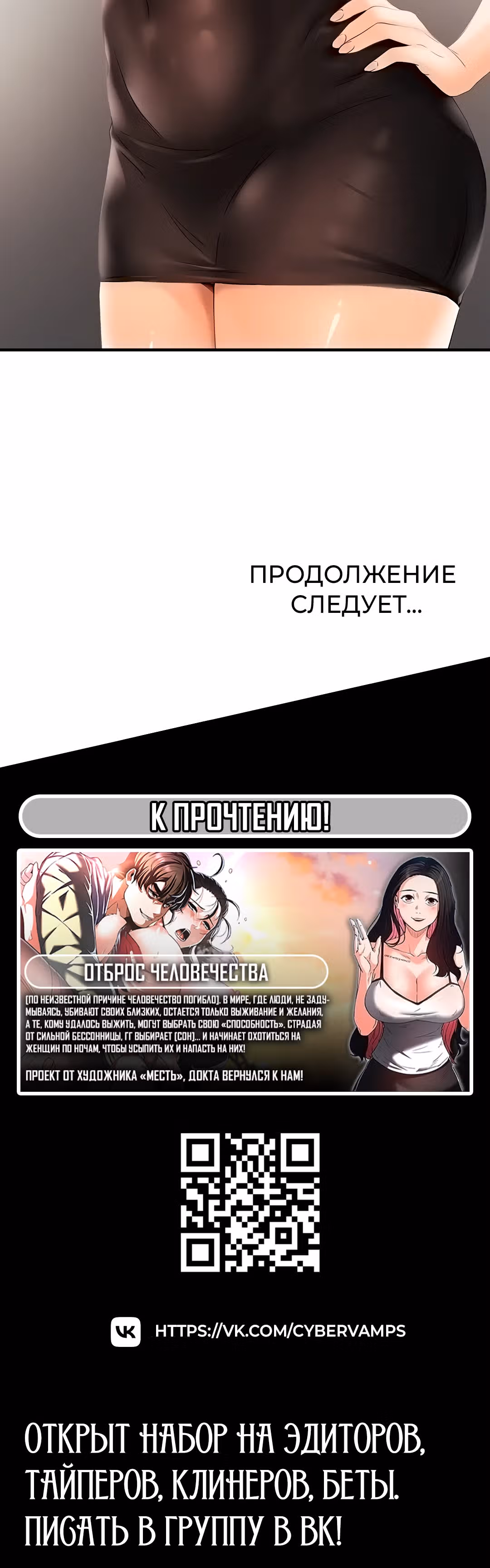 Наказание сучки с помощью чата — Том 1 · Глава 20, страница 39