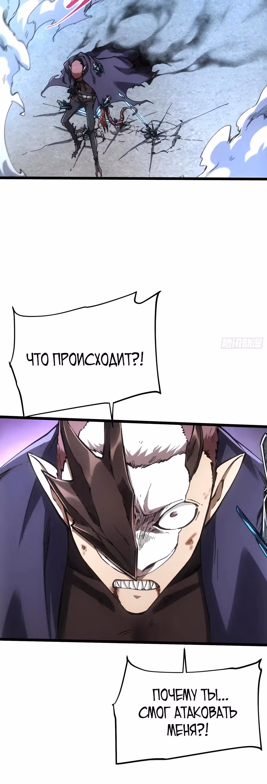 Я возродился величайшим демоном! — Том 1 · Глава 83, страница 22