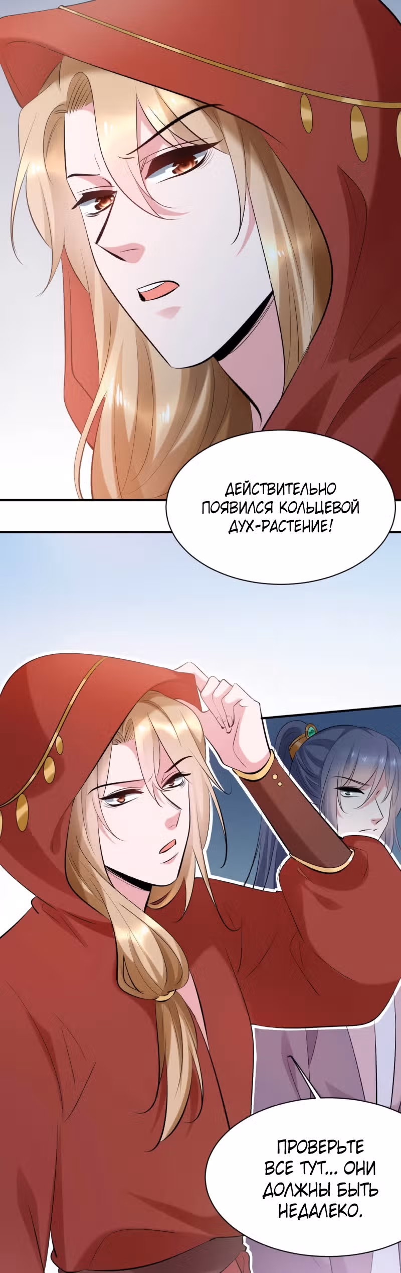 Гениальный Доктор — Том 1 · Глава 78, страница 25