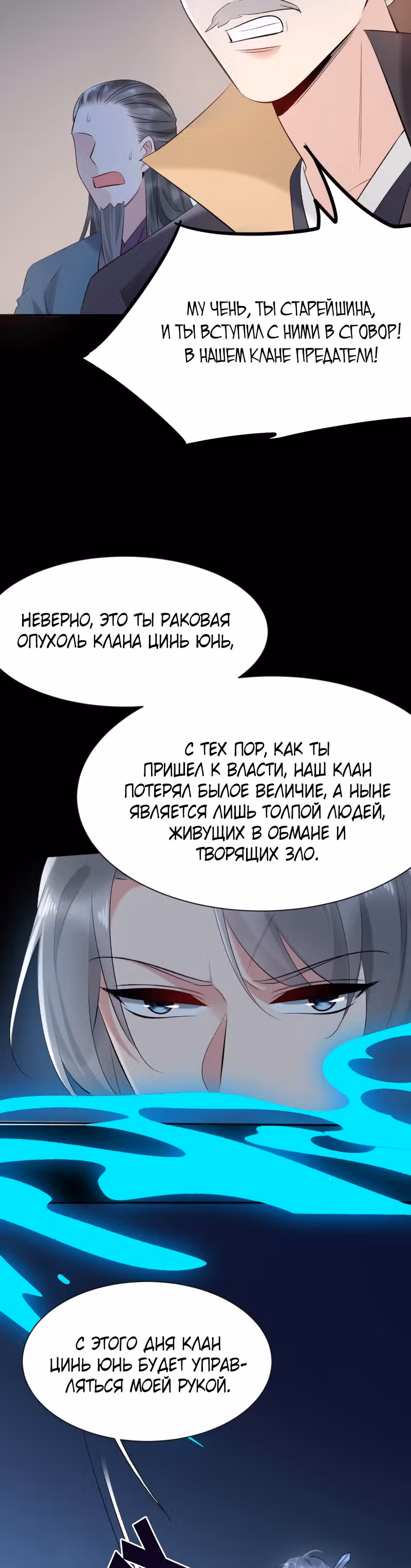 Гениальный Доктор — Том 1 · Глава 78, страница 10