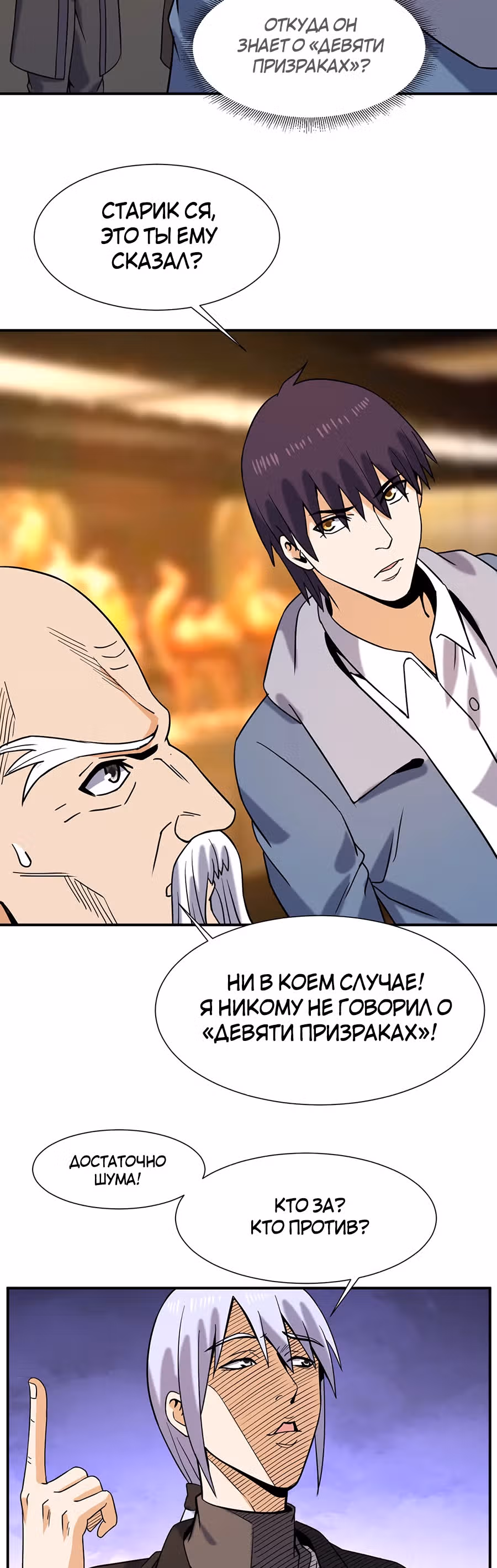 Город Бессмертного Императора: Дворец Короля Драконов — Том 1 · Глава 42, страница 24