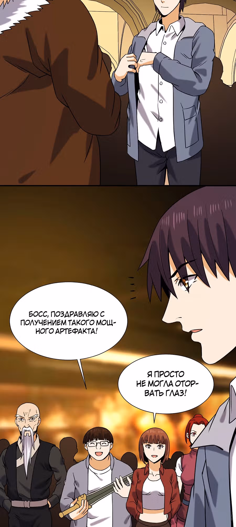 Город Бессмертного Императора: Дворец Короля Драконов — Том 1 · Глава 42, страница 10