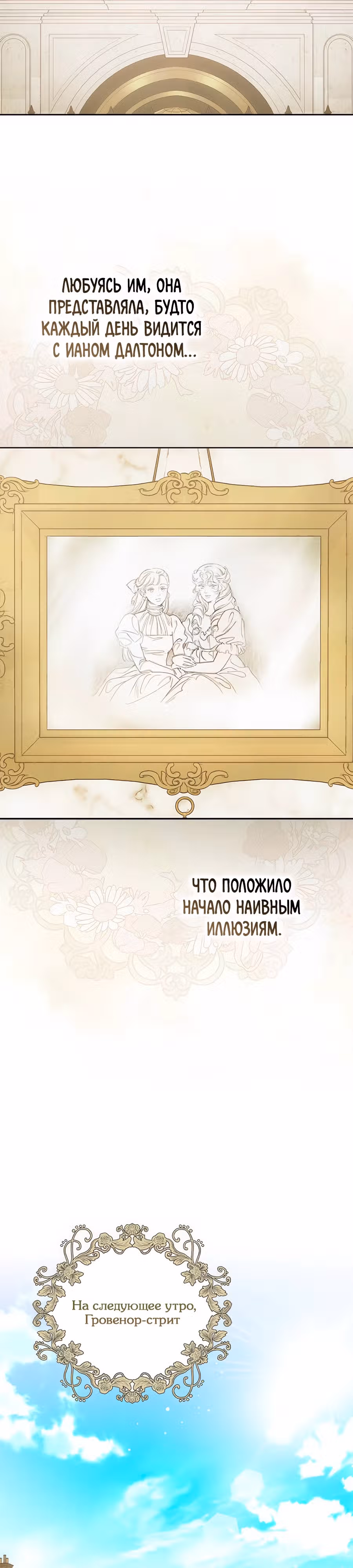 Мисс Пендлтон — Том 1 · Глава 26, страница 27