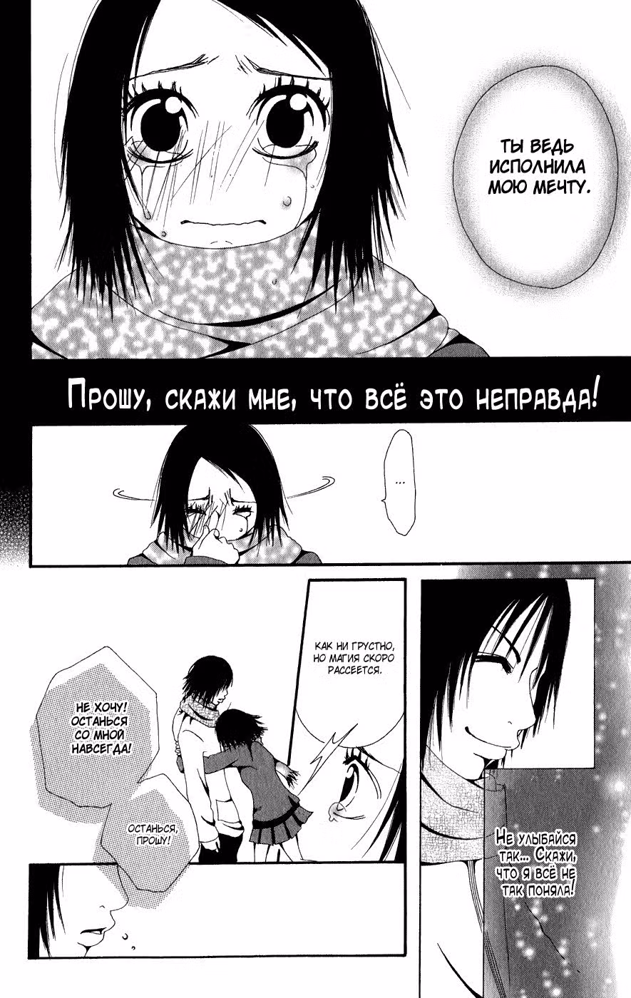 Виноградная лоза — Том 1 · Глава 5.6, страница 32