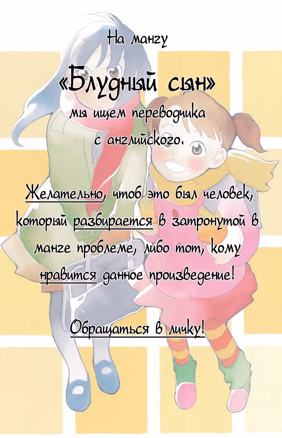 Виноградная лоза — Том 1 · Глава 5.6, страница 36