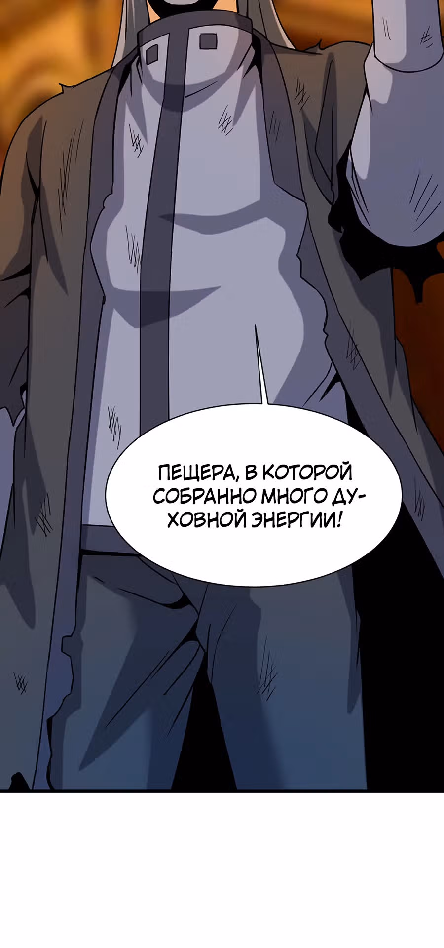 Город Бессмертного Императора: Дворец Короля Драконов — Том 1 · Глава 45, страница 28
