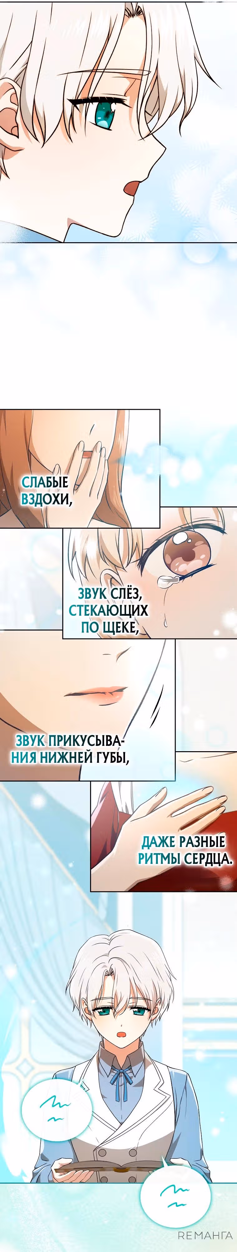 Гениальный маг — Том 1 · Глава 4, страница 21