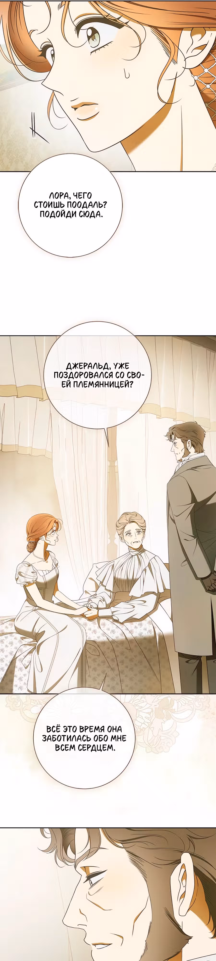 Мисс Пендлтон — Том 1 · Глава 29, страница 11