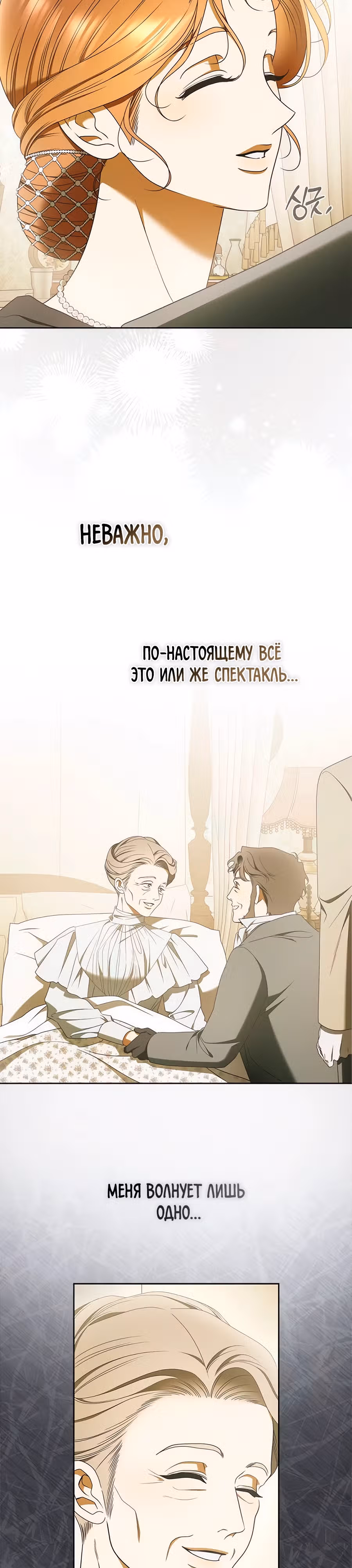 Мисс Пендлтон — Том 1 · Глава 29, страница 13