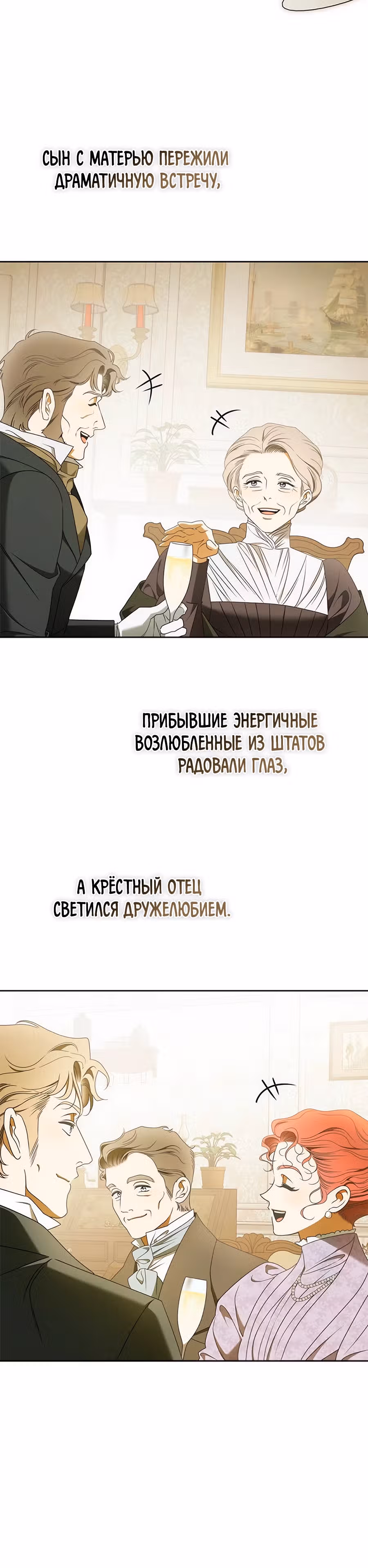 Мисс Пендлтон — Том 1 · Глава 29, страница 15