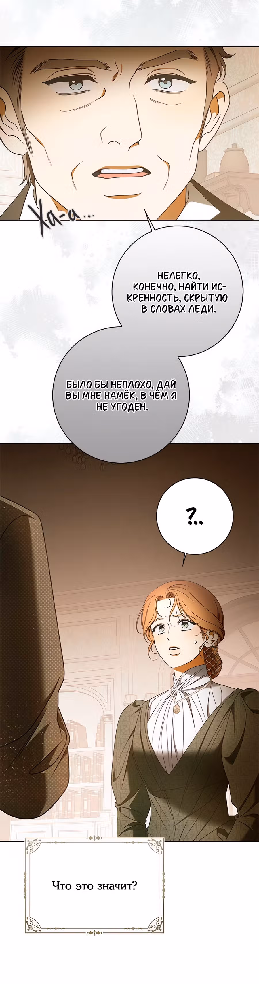 Мисс Пендлтон — Том 1 · Глава 29, страница 28