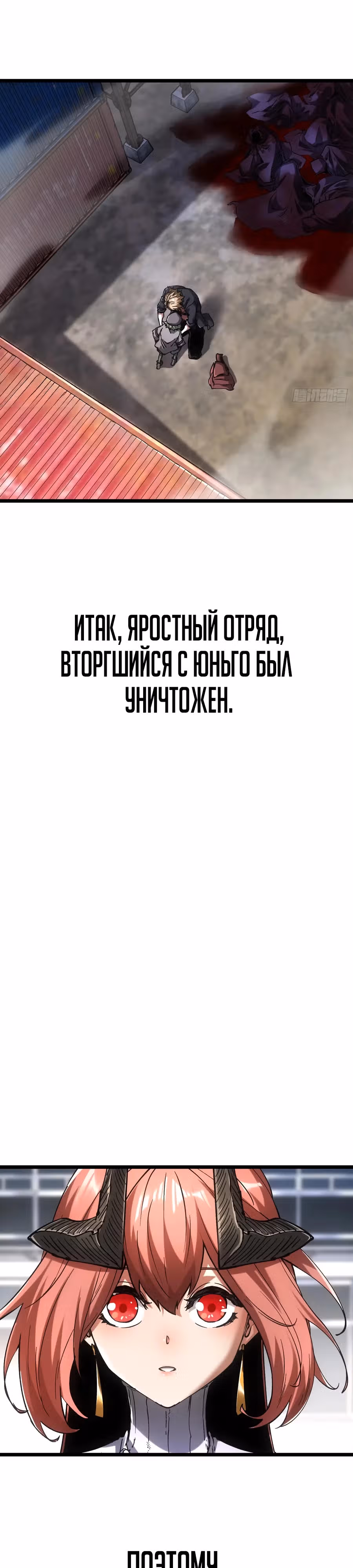 Я возродился величайшим демоном! — Том 1 · Глава 91, страница 16