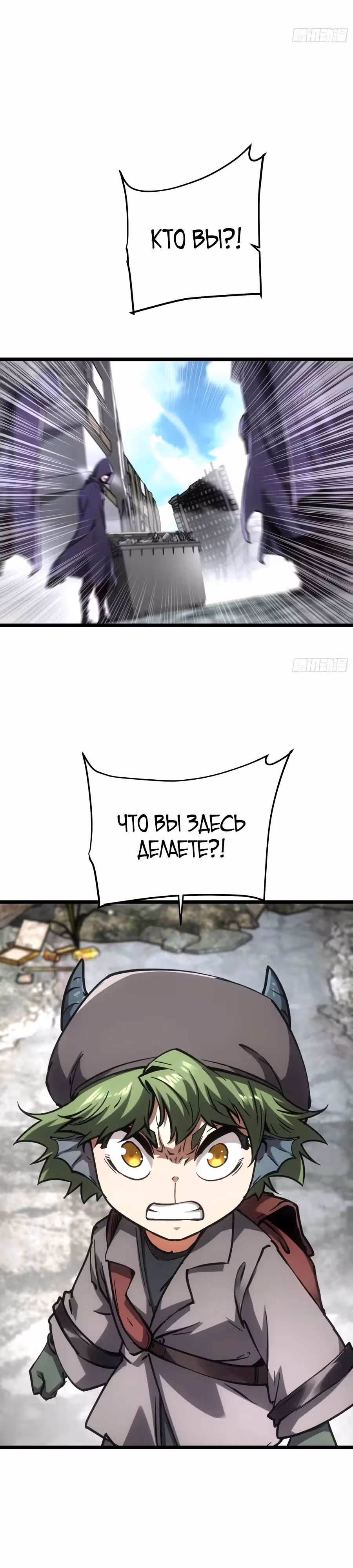 Я возродился величайшим демоном! — Том 1 · Глава 91, страница 5