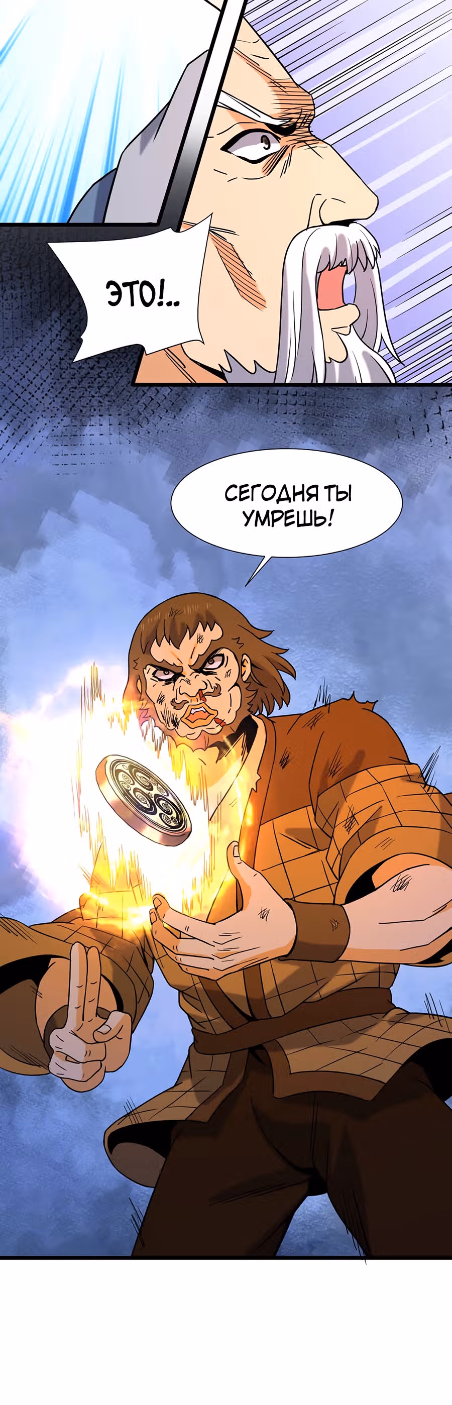 Город Бессмертного Императора: Дворец Короля Драконов — Том 1 · Глава 49, страница 28