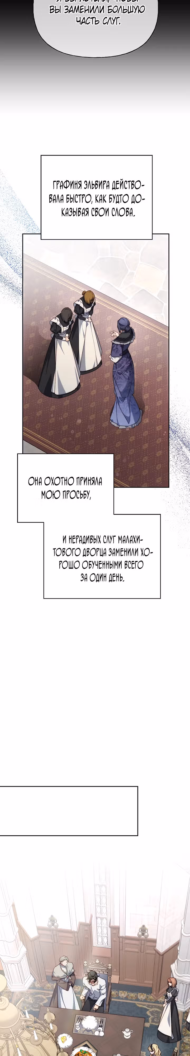 Я приручила принца-монстра — Том 1 · Глава 18, страница 5