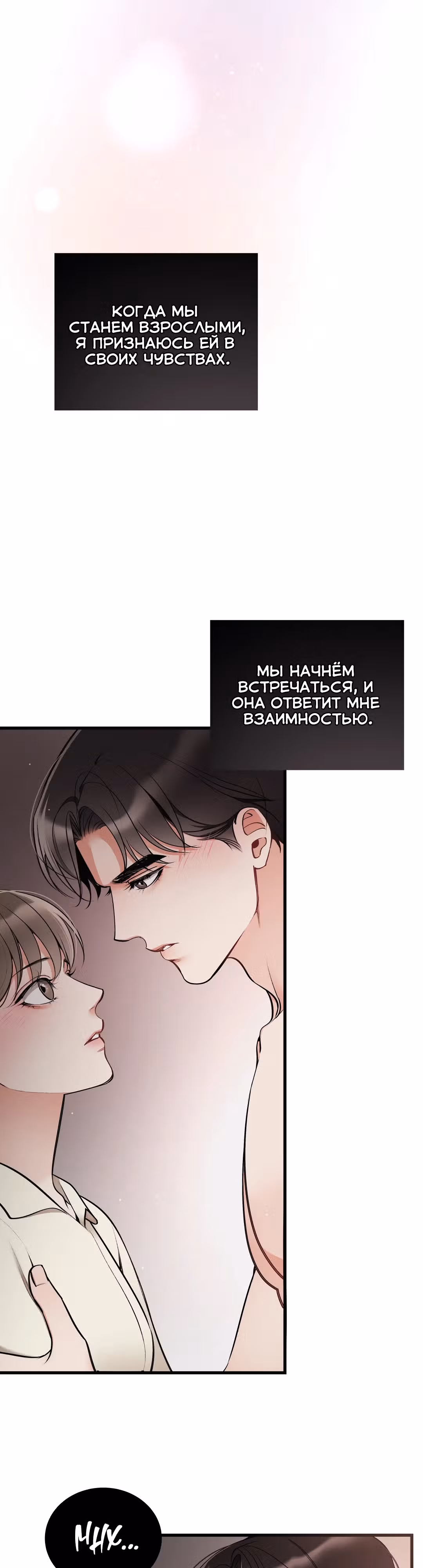 Можно я прикоснусь? — Том 1 · Глава 10, страница 27
