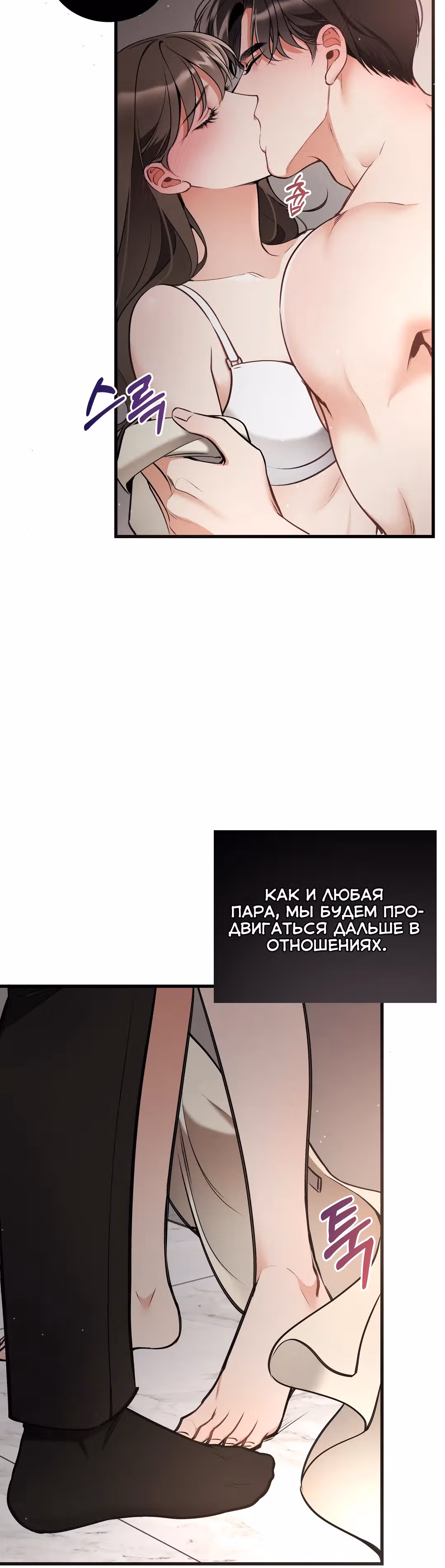 Можно я прикоснусь? — Том 1 · Глава 10, страница 28