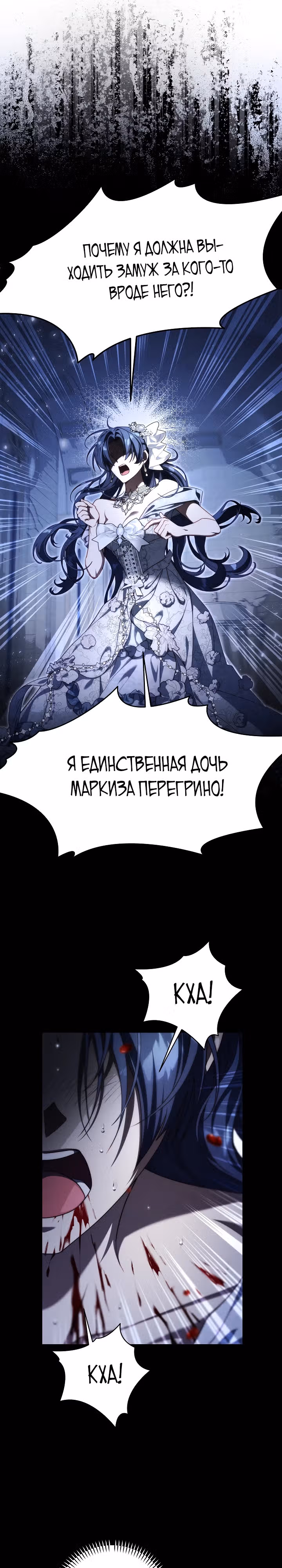 Я приручила принца-монстра — Том 1 · Глава 20, страница 7
