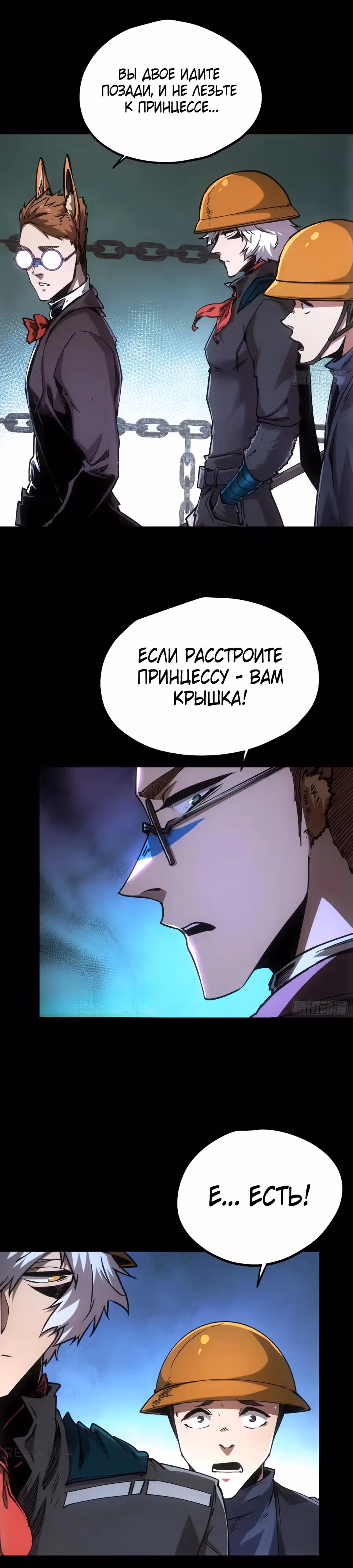 Я возродился величайшим демоном! — Том 1 · Глава 99, страница 9
