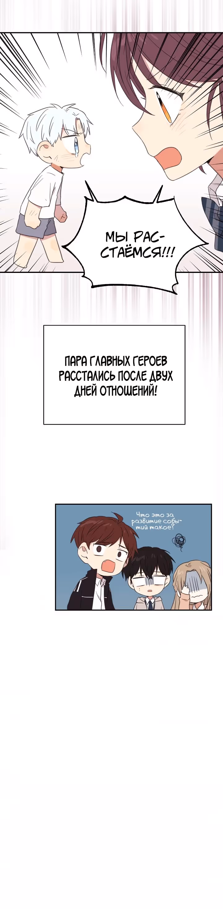 Хулиган не может быть таким милым — Том 1 · Глава 38, страница 9