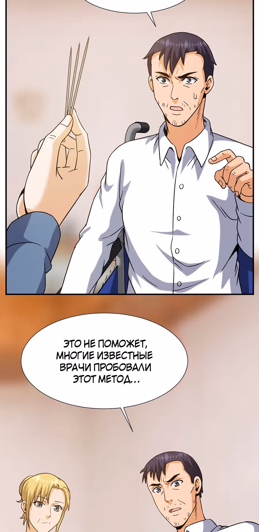 Город Бессмертного Императора: Дворец Короля Драконов — Том 1 · Глава 54, страница 3