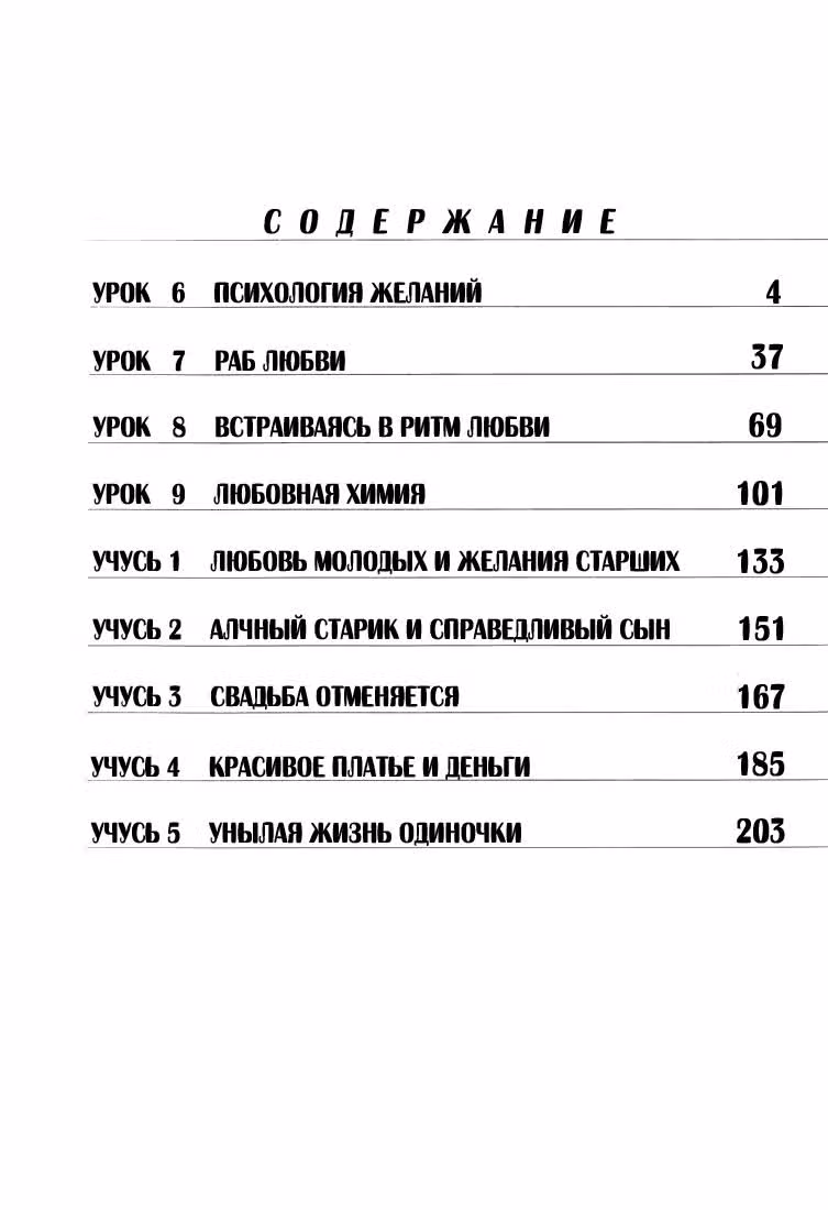 Золотой парень — Том 2 · Глава 6, страница 6