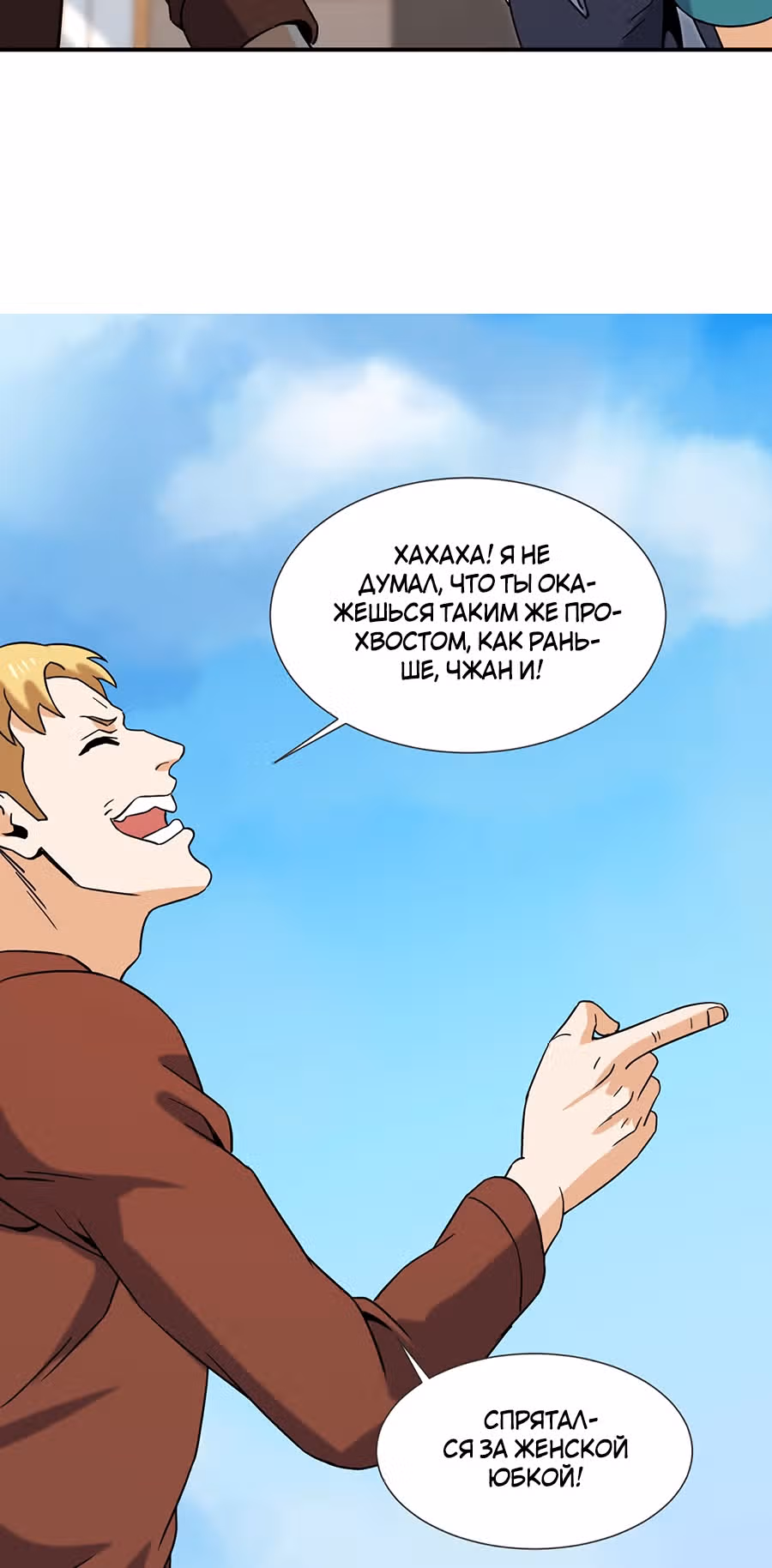 Город Бессмертного Императора: Дворец Короля Драконов — Том 1 · Глава 55, страница 16