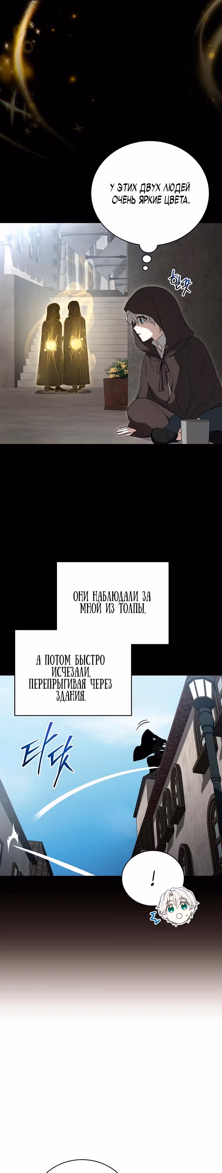 Гениальный маг — Том 1 · Глава 2, страница 16