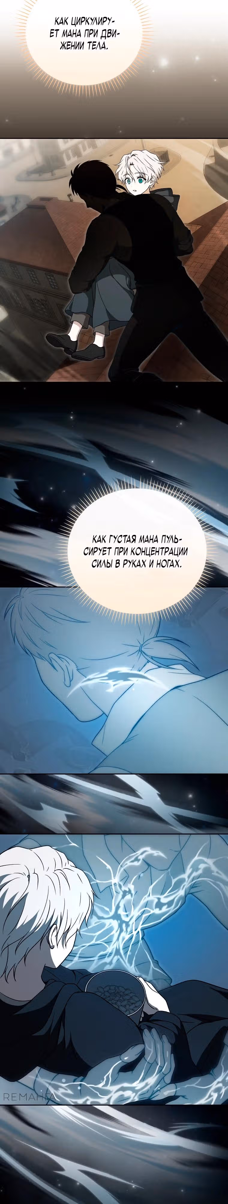 Гениальный маг — Том 1 · Глава 2, страница 33