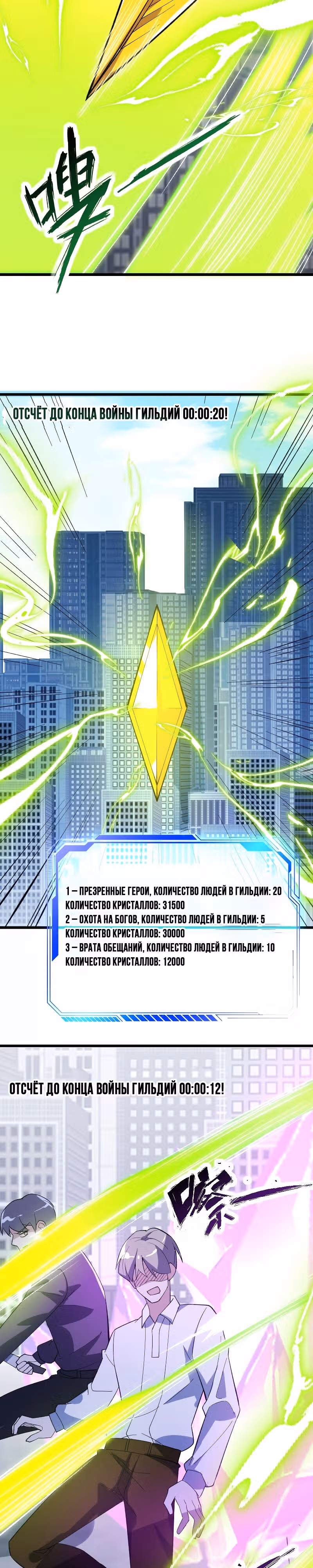 Я охочусь на богов с помощью читов — Том 1 · Глава 23, страница 5