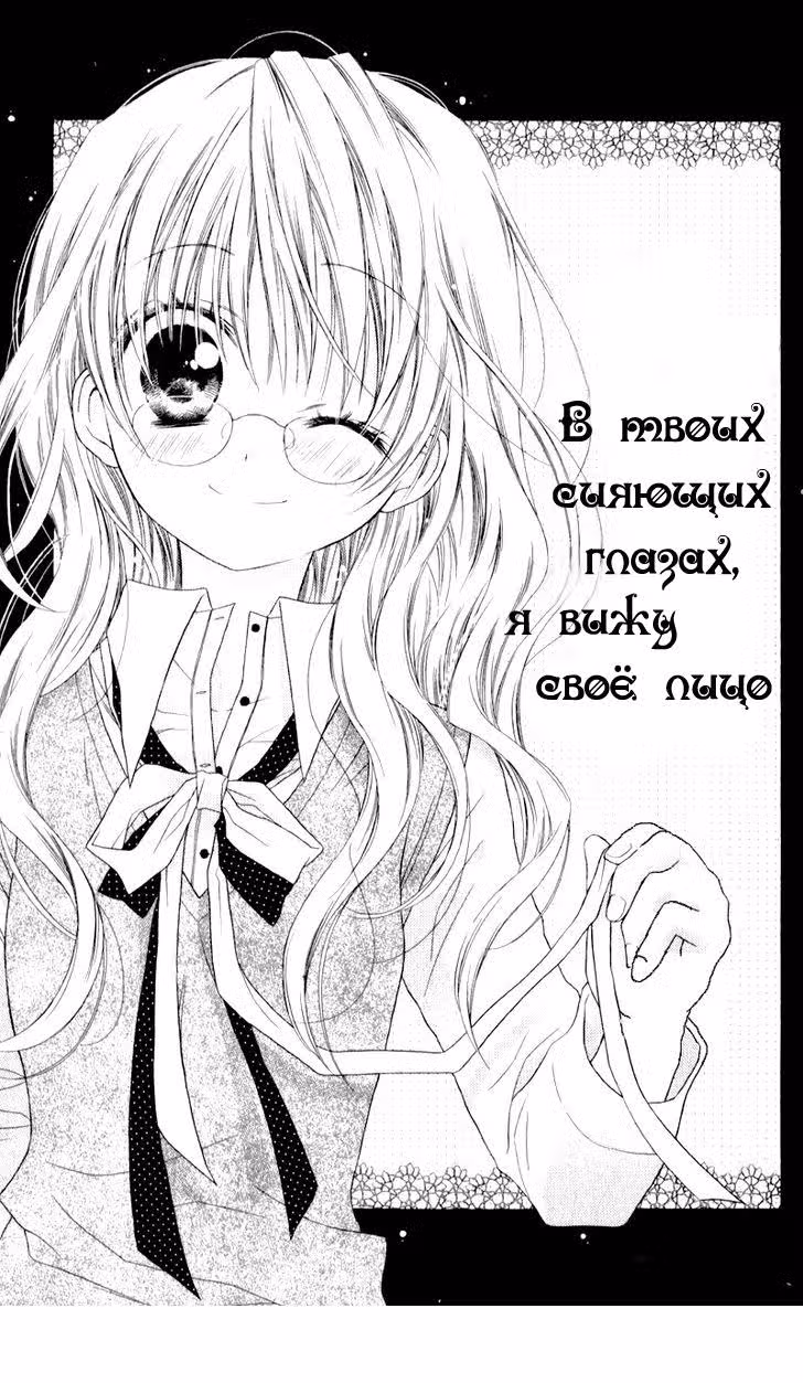 Любимая привычка — Том 1 · Глава 6, страница 1