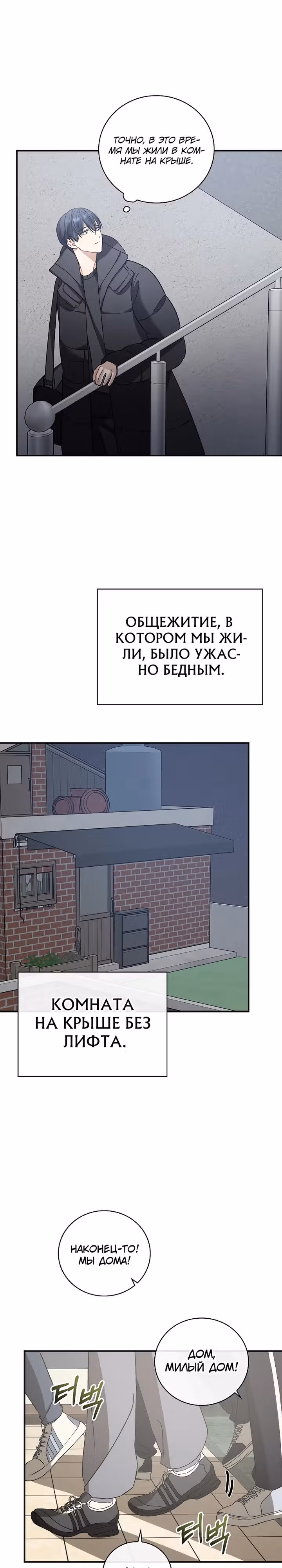 Регрессия айдола - дебютируй, иначе все погибнут — Том 1 · Глава 2, страница 21
