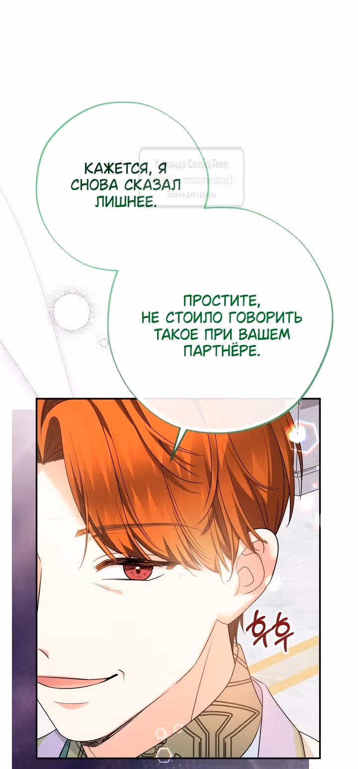 Леди-малышка изменяет мир деньгами — Том 1 · Глава 126, страница 29