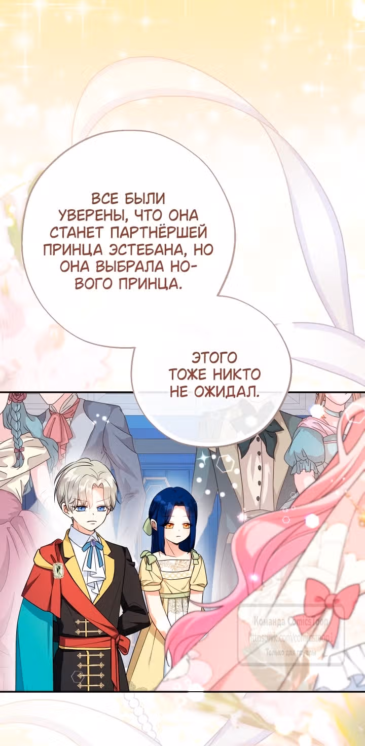 Леди-малышка изменяет мир деньгами — Том 1 · Глава 126, страница 4
