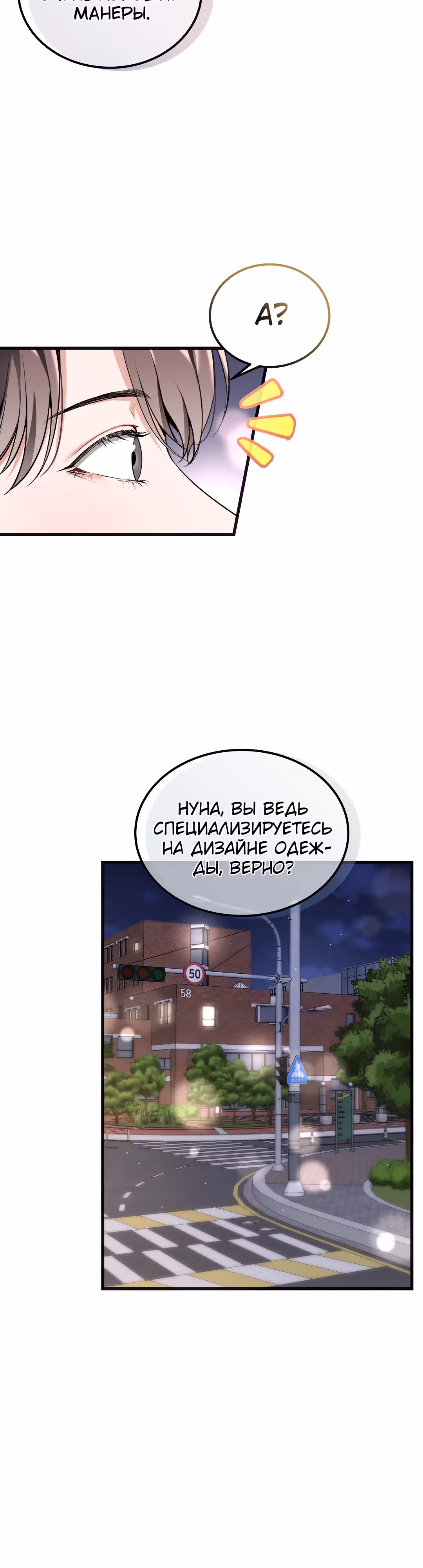 Можно я прикоснусь? — Том 1 · Глава 15, страница 7