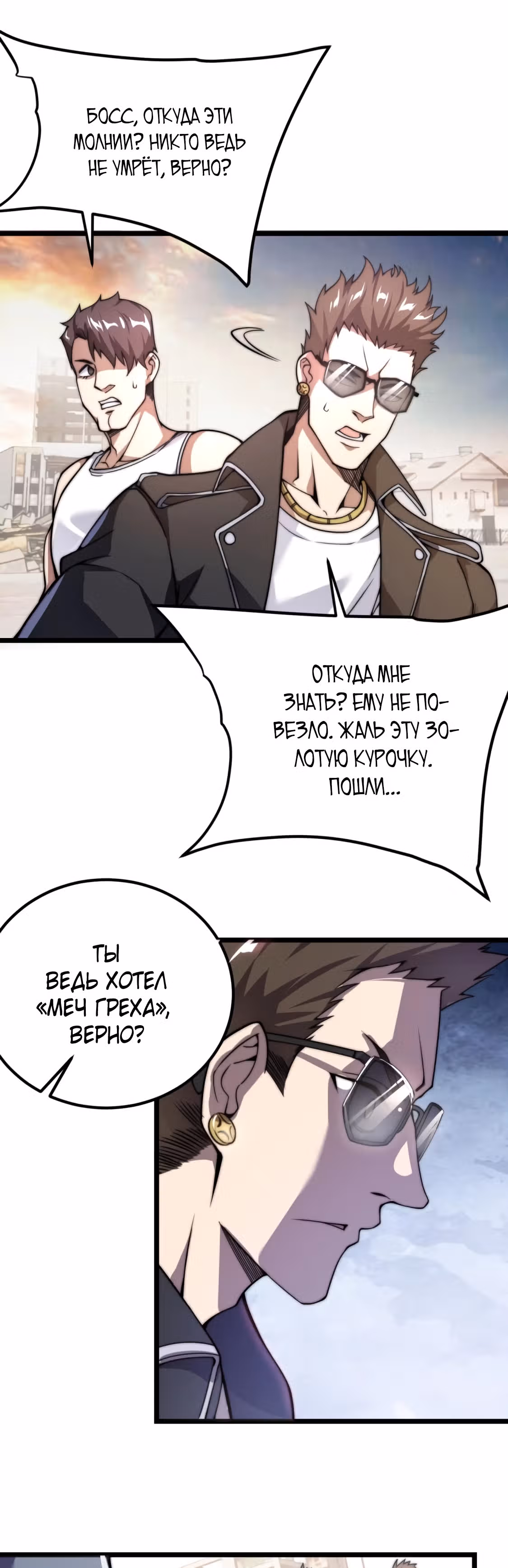 Система крафта — Том 1 · Глава 2, страница 15