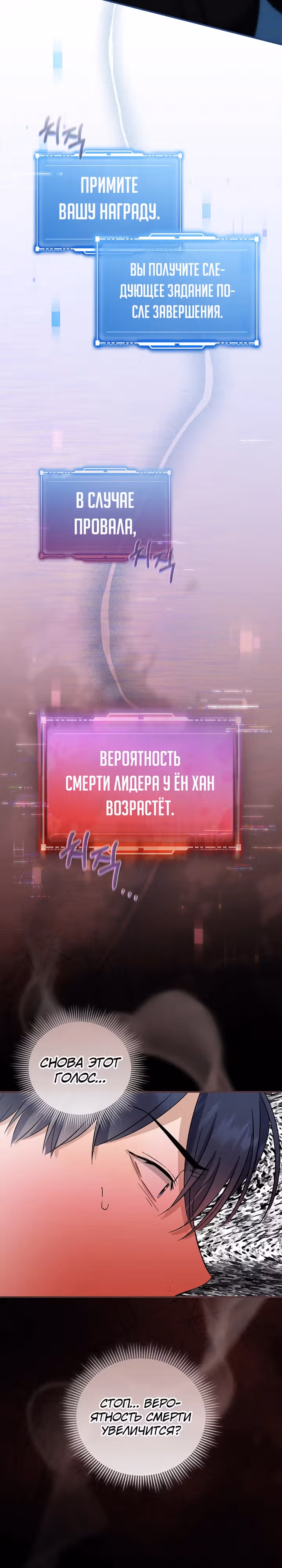 Регрессия айдола - дебютируй, иначе все погибнут — Том 1 · Глава 3, страница 11