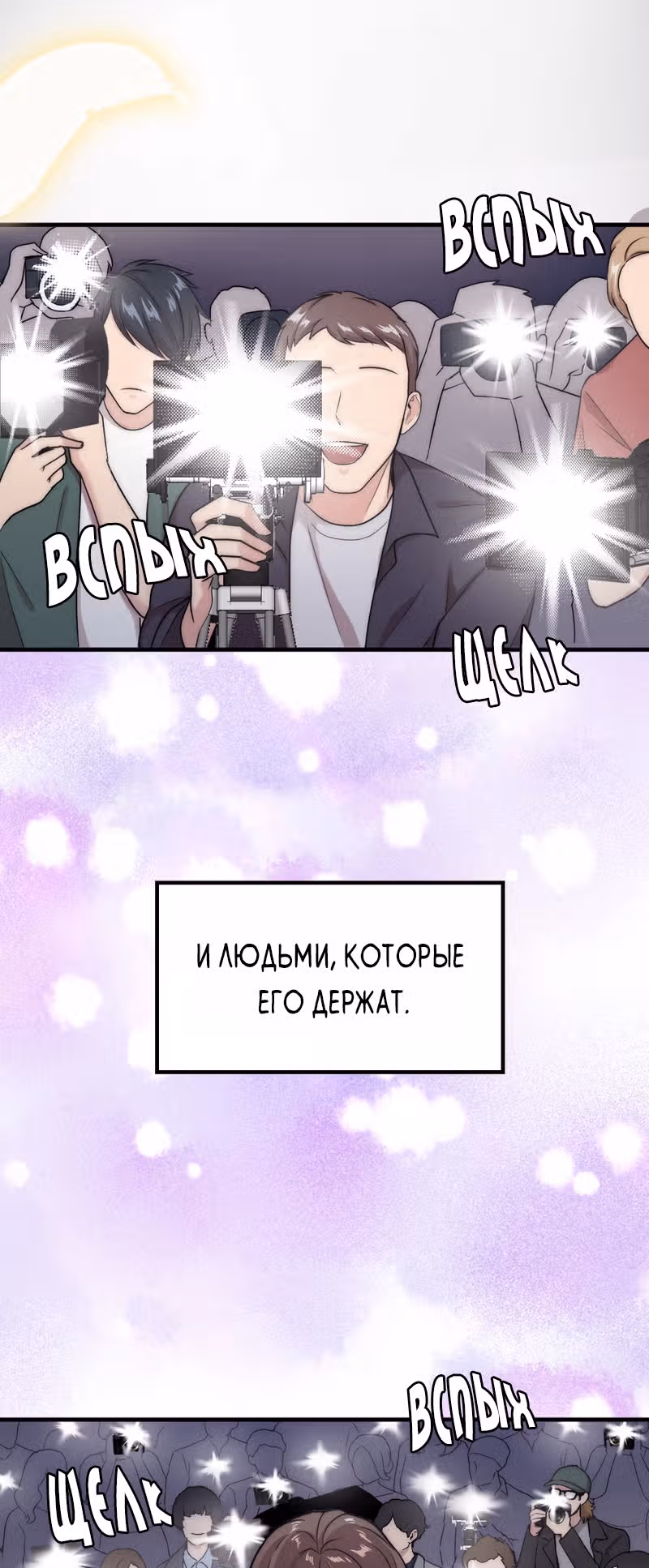 Невидимая красота — Том 1 · Глава 0, страница 15