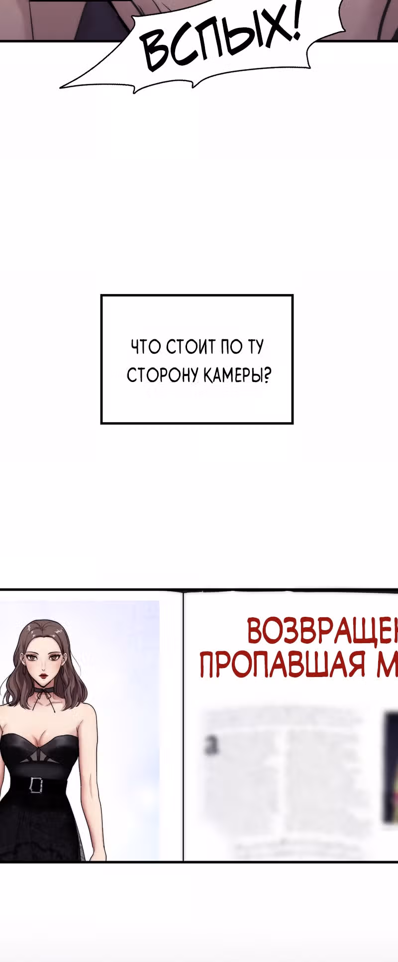 Невидимая красота — Том 1 · Глава 0, страница 17